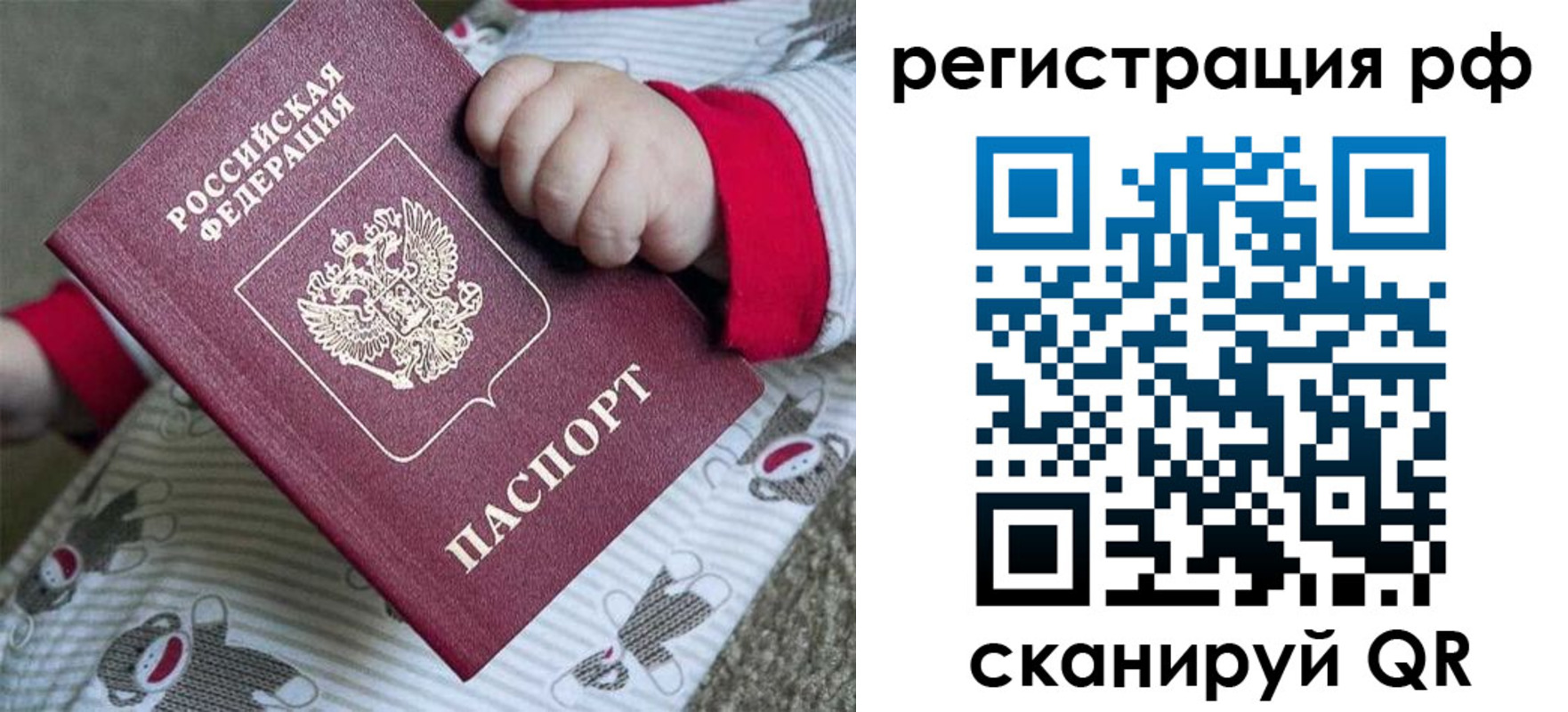 прописка ребенка в Белёве