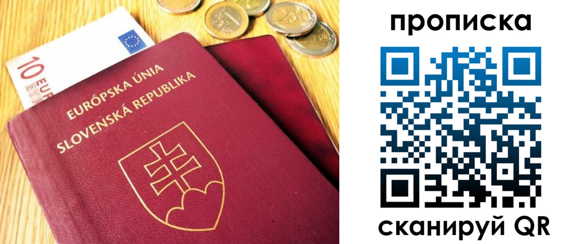 временная прописка в Белёве