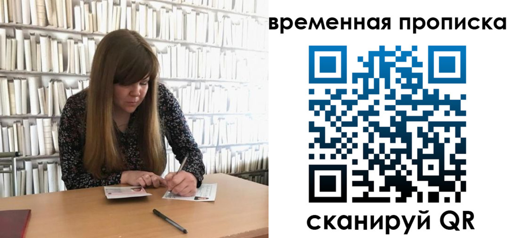 прописка для кредита в Белёве