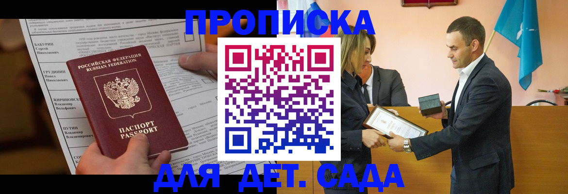 временная регистрация купить в Белёве