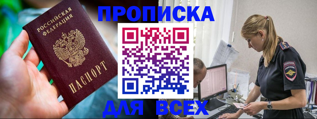 временная регистрация гарантия в Белёве