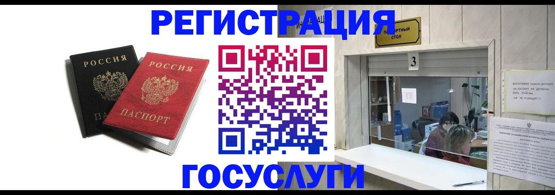 прописка для военкомата в Белёве