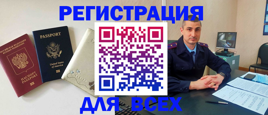 прописка паспорт в Белёве