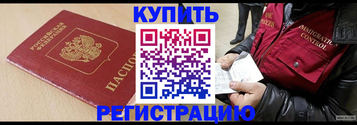 прописка паспорт в Белёве